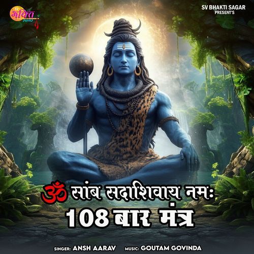 Om Samb Sadashivaya Namah 108 Bar Mantra