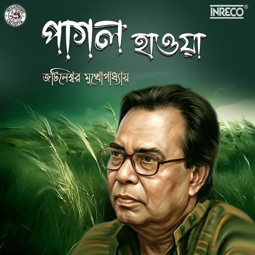 Pagal Haowa
