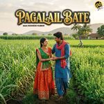 Pagalail Bate