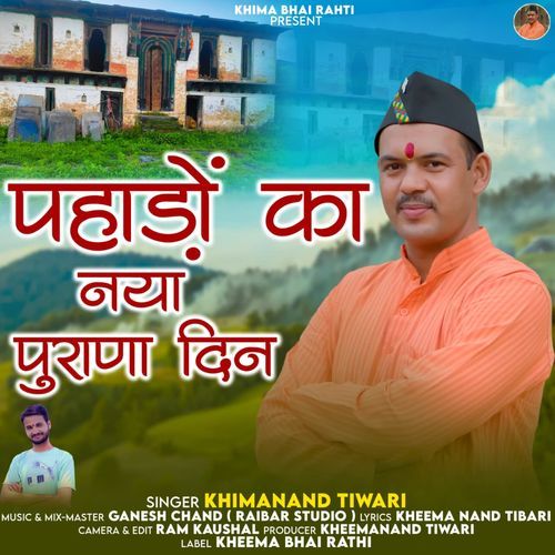Pahado Ka Naya Purana Din