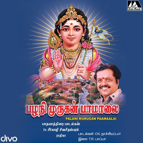 Mayil Vanthu Aaduthu