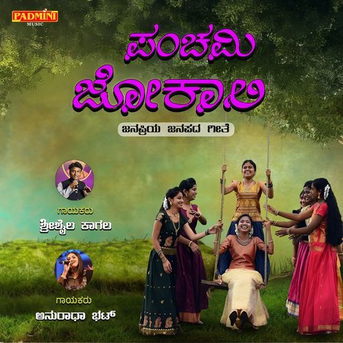 Panchami Jokali