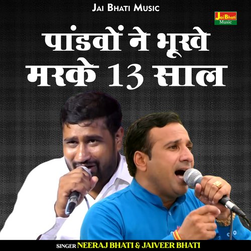 Pandavon Ne Bhukhe Marake 13 Saal