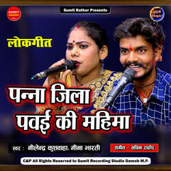 Panna Jila Pawai Ki Mahima-CR4-QhFhcEI