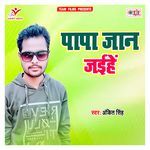 Papa Jaan Jaihe
