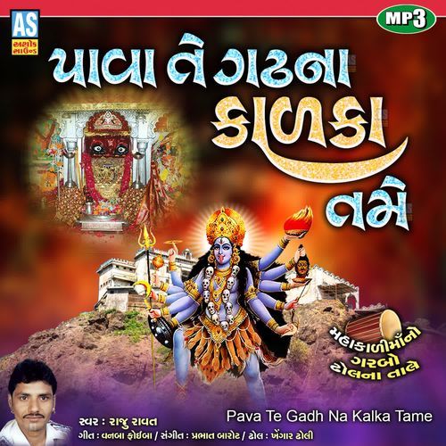 Pava Te Gadh Na Kalka Tame
