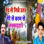 Ped Se Niche Utar Tere Se Kam Se Lakkadhare