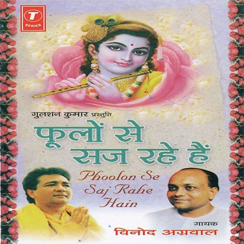 Phoolon Se Saj Rahe Hai, Dhuni Radhe Radhe Govind Radhe... Dhuni Murli Dhara Manmohan, Apna Chanda