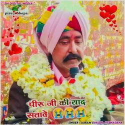 Piru ji ki yaad stave