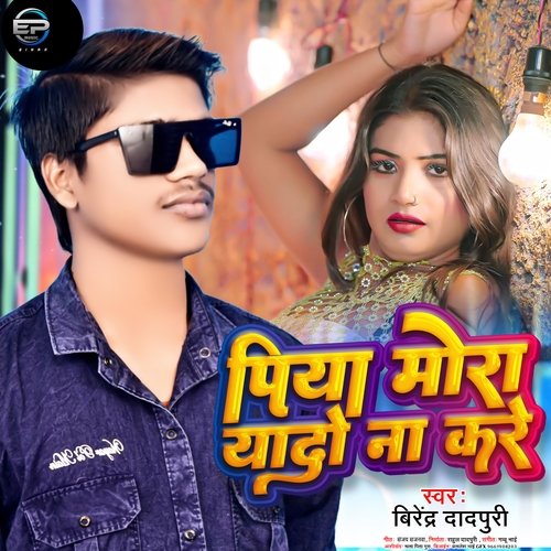 Piya Mora Yadho Na Kare