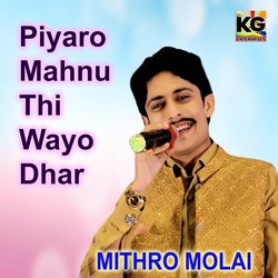 Piyaro Mahnu Thi Wayo Dhar-QV06ZxZReQM