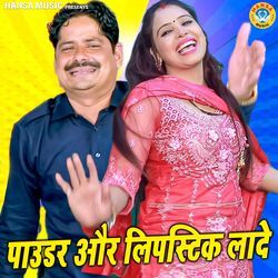 Powder Or Lipstick Lade Piya