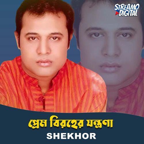 Prem Biroher Jontrona