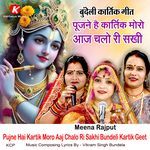 Pujne Hai Kartik Moro Aaj Chalo Ri Sakhi Bundeli Kartik Geet