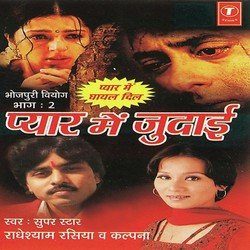 Cheeta Hamaar Sajal by Kalpana, Radheshyam Rasiya