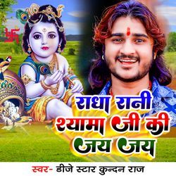 Radha Rani Shyama Ji Ki Jay Jay-RV8bXxN9QHY