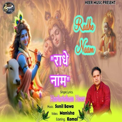 Radhe Naam