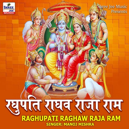 Raghupati Raghaw Raja Ram
