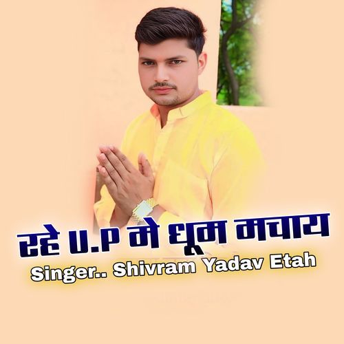 Rahe Up Me Dhum Machay