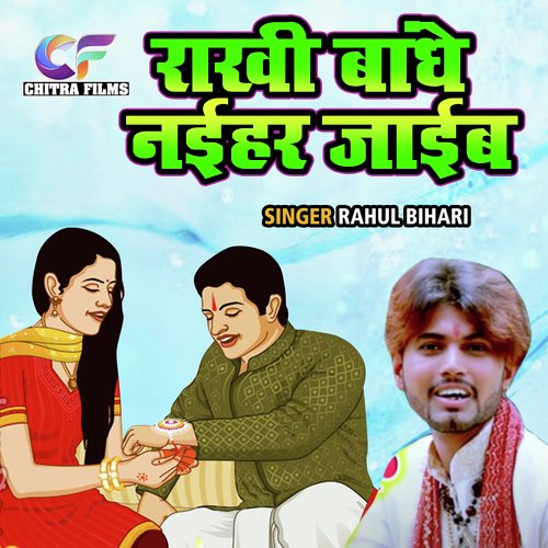 Rakhi Bandhe Naihar Jayib