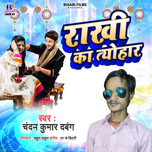 Rakhi Ka Tyohaar