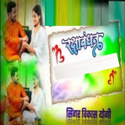 Rakshabandan