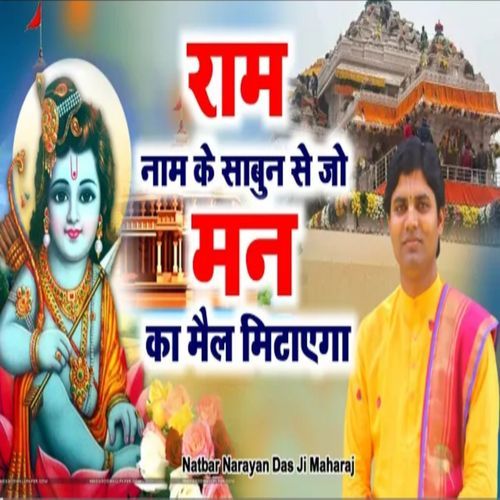 Ram Naam Ke Sabun Se