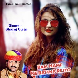 Ram Name Ne Rattha Rejyo-RwsyRD53eUA