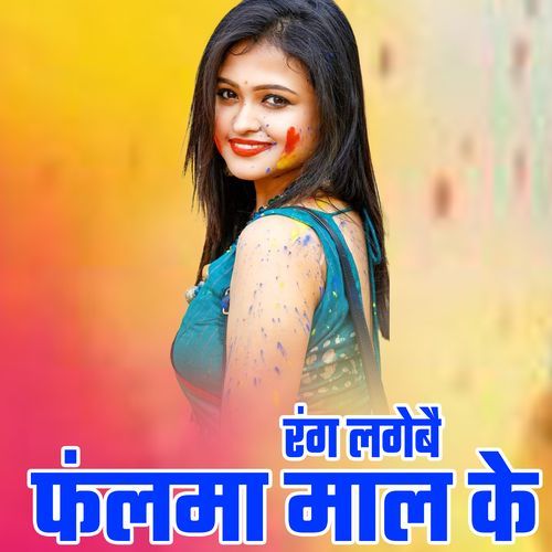 Rang Lagebai Fanlama Mal Ke