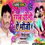 rangab choli ae bhauji