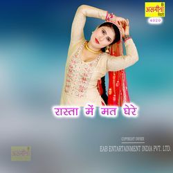 Rasta Mein Mat Ghere