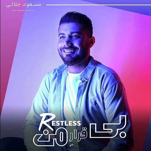 Mehrabounam cover art