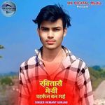 Rkitaro Mergi Dhadkan Ban Gai