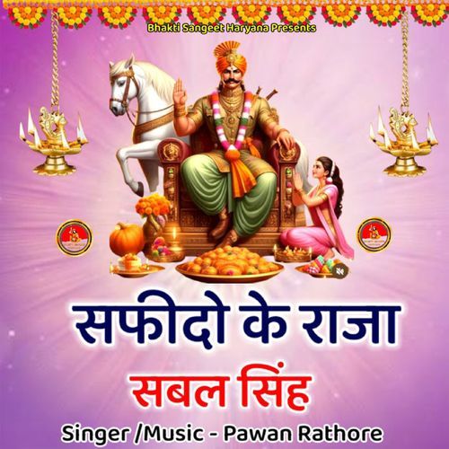 SAFEEDO KE RAJA SABAL SINGH