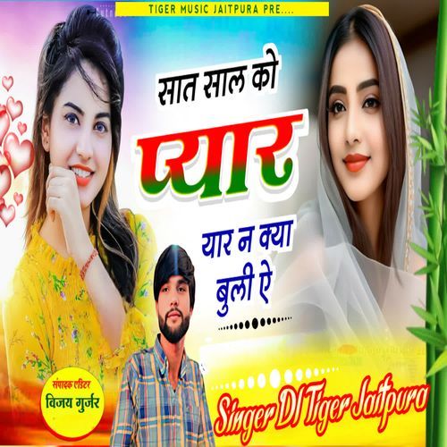 Saat saal ko pyar n kya bhul