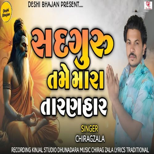 Sadguru Tame Mara Taranhar