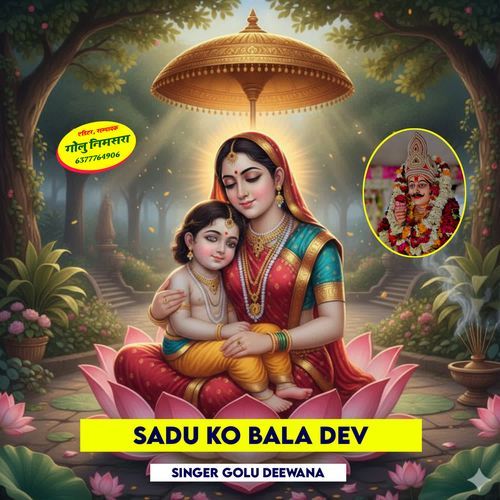 Sadu Ko Bala Dev
