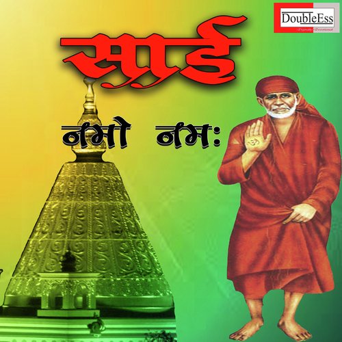 Sai Namo Namah (Hindi)
