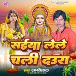 Saiya Lele Chali Daura