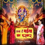 Saja Hai Maiya Ka Darbar