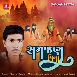 Samjan Veena-AwpcYwdaYUE