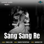Sang Sang Re