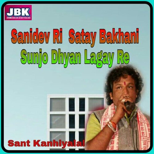 Sanidev Ri Satay Bakhani Sunjo Dhyan Lagay Re