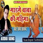 Sant Gadge Baba  Ki Mahima