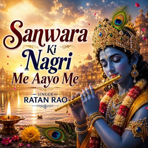 Sanwara Ki Nagri Me Aayo Me
