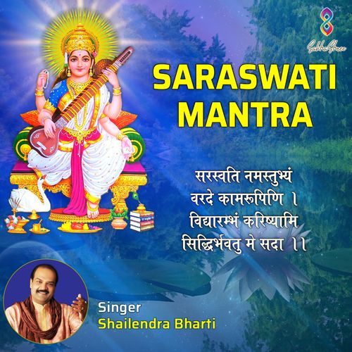 Saraswati Mantrafor Success In Education Saraswati Namastubhyam Varade Kama