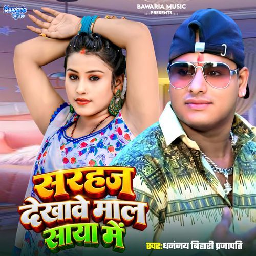 Sarhaj Dekhawe Maal Saya Me