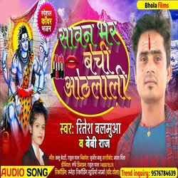 Sawan Bhar Bechi Othlali (Bhojpuri)-BwMyAARARmQ