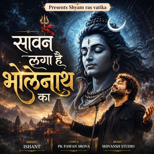 Sawan Lga Hai Bholenath Ka