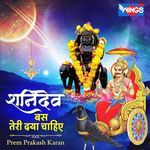 Shanidev Bas Teri Daya Chahiye